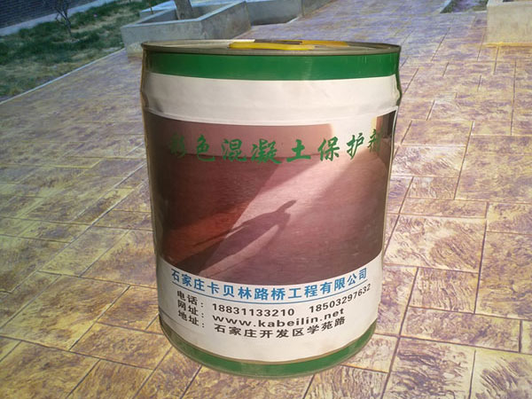 彩色地坪保護(hù)劑