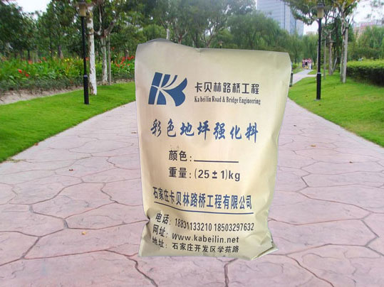 彩色混凝土強化料