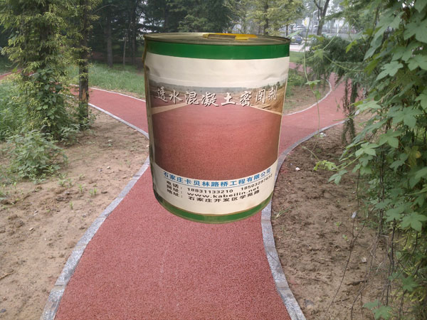 彩色混凝土密閉劑